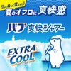 Bub Refreshing Shower Extra Cool 8.5 fl oz (250 ml)