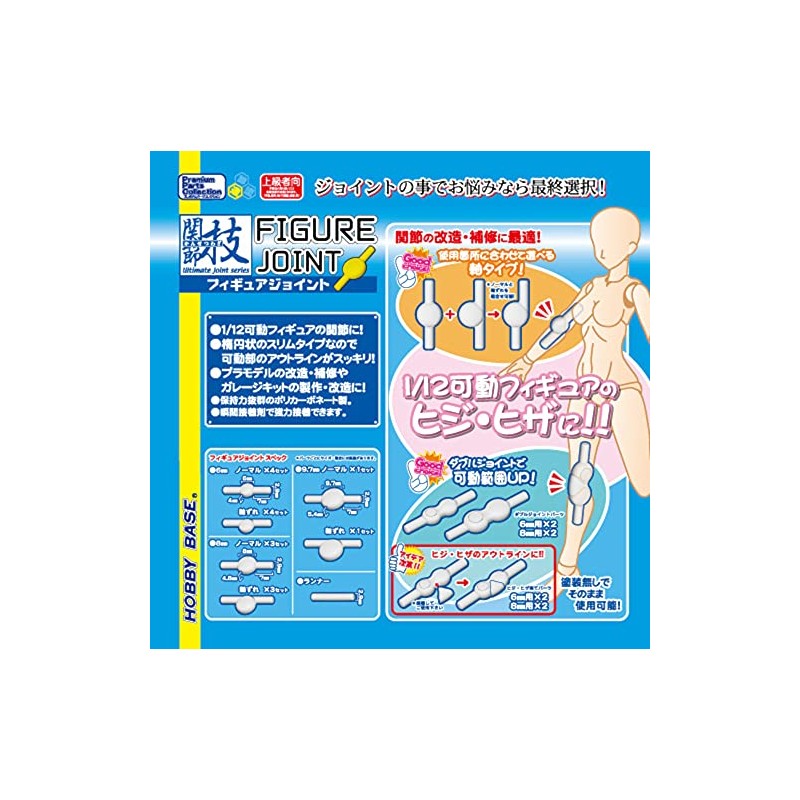 Hobby Base Premium Parts Collection Articulating Figure Joint Pure White
