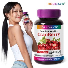 Holidays 홀리데이즈 크랜베리 타블렛 90정 1병 (3개월분) Holidays Cranberry Tablet 90 Tablets 1 Bottle (3-Month Supply)