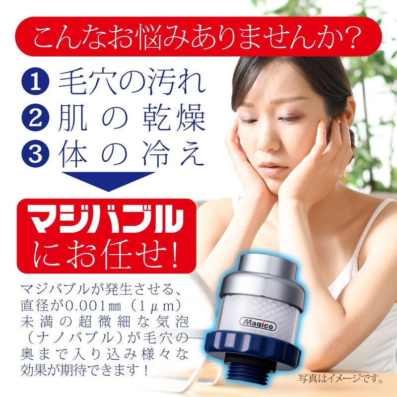 Magico Magibable Shower Head Adapter Made in Japan