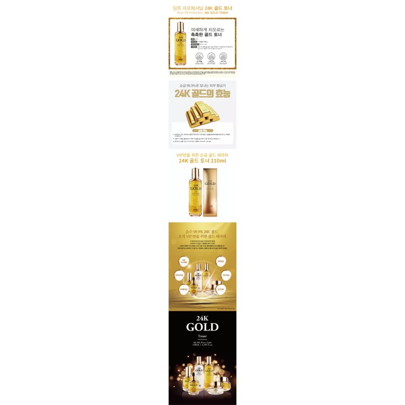 Anjo Professional 24K Gold Toner (120 ml/4.06 fl.oz)