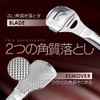 Origin GLY2IN1 Heel Exfoliating Remover Blade Stainless Steel Foot Care