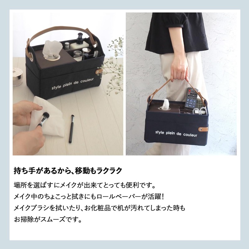 At First AF1620 Remote Control Storage, Tissue Case, Roll Paper