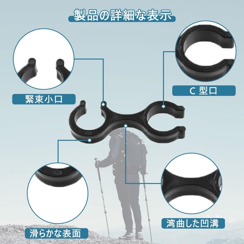 [MNWMNW] 杖ホルダー 4Pcs 8字型 アウトドア用品 登山用品 ダブルロッドバックルコネクター ABS樹脂 耐久性 ハード