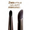Shobido SPV71484 Double Eye Shadow Brush Make Up Brush