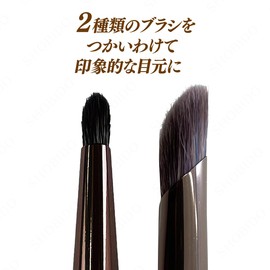 Shobido SPV71484 Double Eye Shadow Brush Make Up Brush