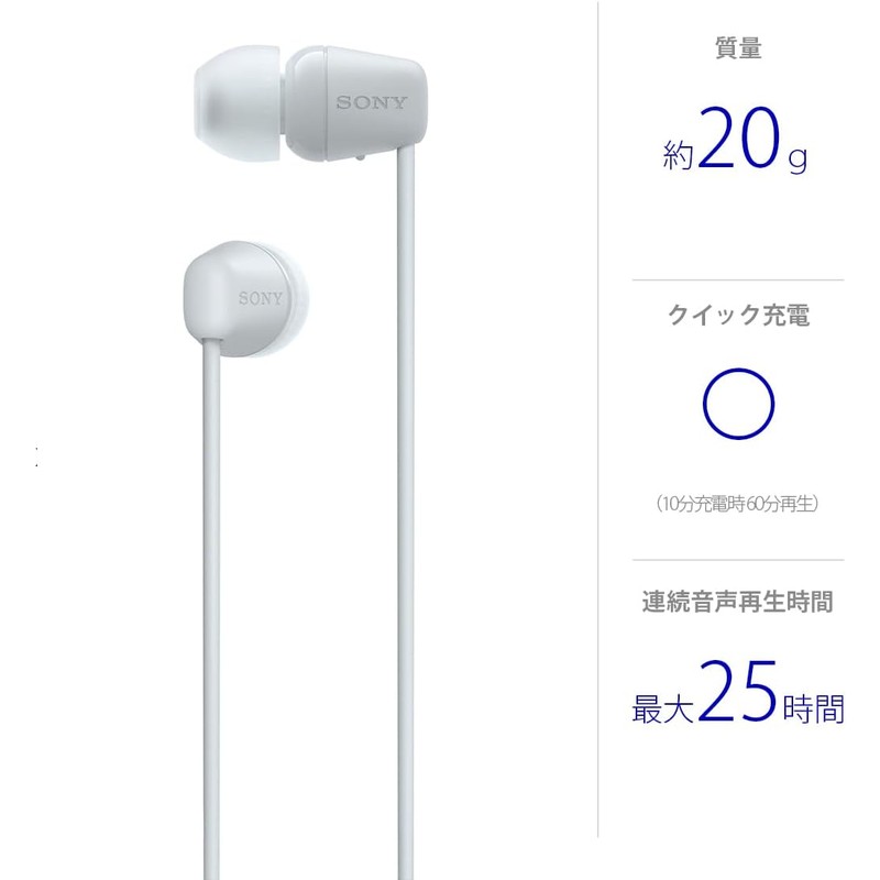 Sony Wireless Earphones WI-C100: Bluetooth compatible/25 hours stamina/IPX4 water resistant/DSEE