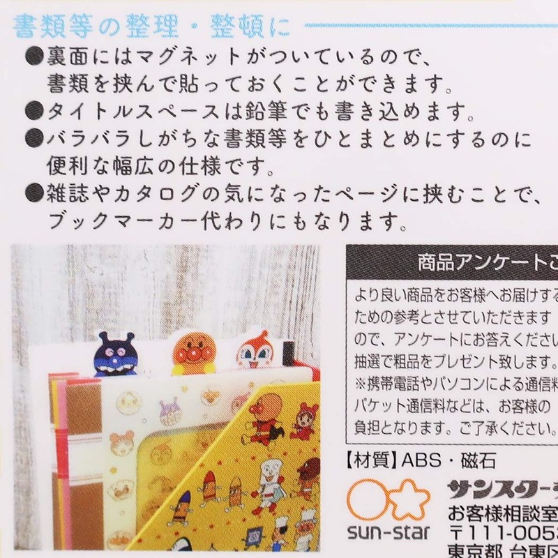 Anpanman [Clip] Magnetic Clip/Big Kin-Man Smile Plus