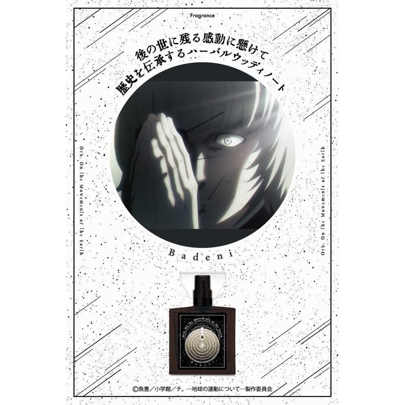 primaniacs Anime Chi About Earth Activities" Fragrance Badini 30ml