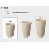Bamboo Tumbler Tableware, S, 9.5 fl oz (280 ml), Matte