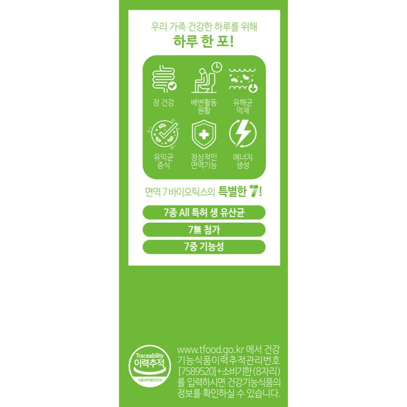 Inner Lab Celltrion Immunity 7 Postbiotics 135g 2pcs 135g 2pcs