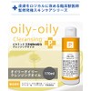 P. Piedot Oily Oily Cleansing Oil 170ml