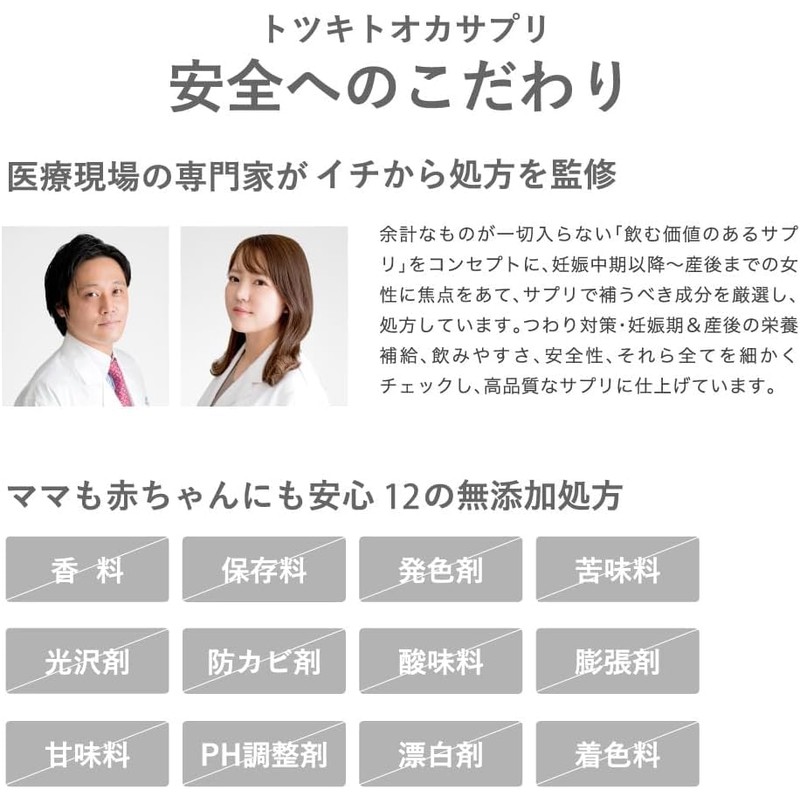 【公式】トツキトオカ 葉酸 サプリメント 120 粒 30 日分 3袋セット 葉酸サプリ 葉酸