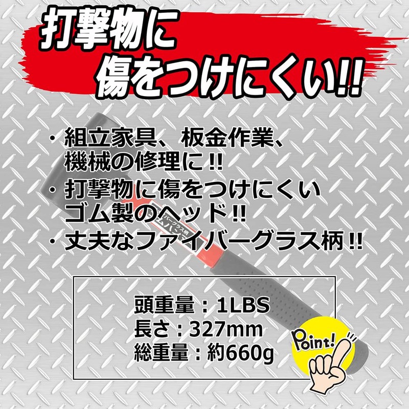 SK11 Fiberglass Pattern Rubber Hammer 1LBS