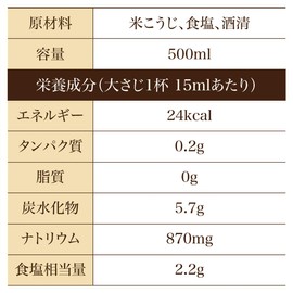 Hanamaruki Commercial Liquid Salt Koji, 16.9 fl oz (500 ml)