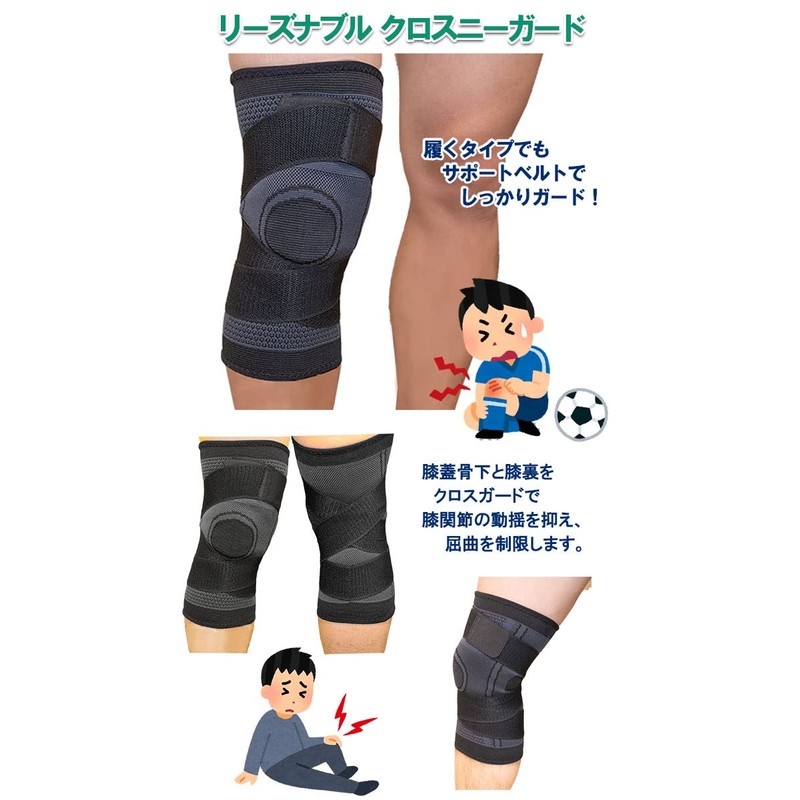 KY-BUSTER.COM Knee Supporter, Large Sizes Available, 4L, 3L, Reasonable Cross