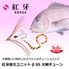 Daiwa Tairaba Red Fang UβSS Large Sea Bream Octopus Foot