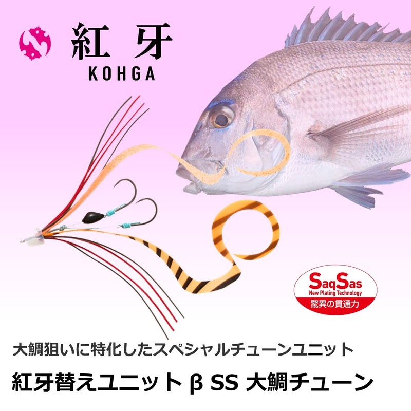 Daiwa Tairaba Red Fang UβSS Large Sea Bream Octopus Foot
