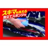 Aion Plus Seine Thin Wide Car Wash Sponge Blue 709B