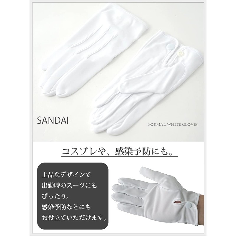 [SANDAI] Black Extra Formal Men's White Gloves with Hooks (S