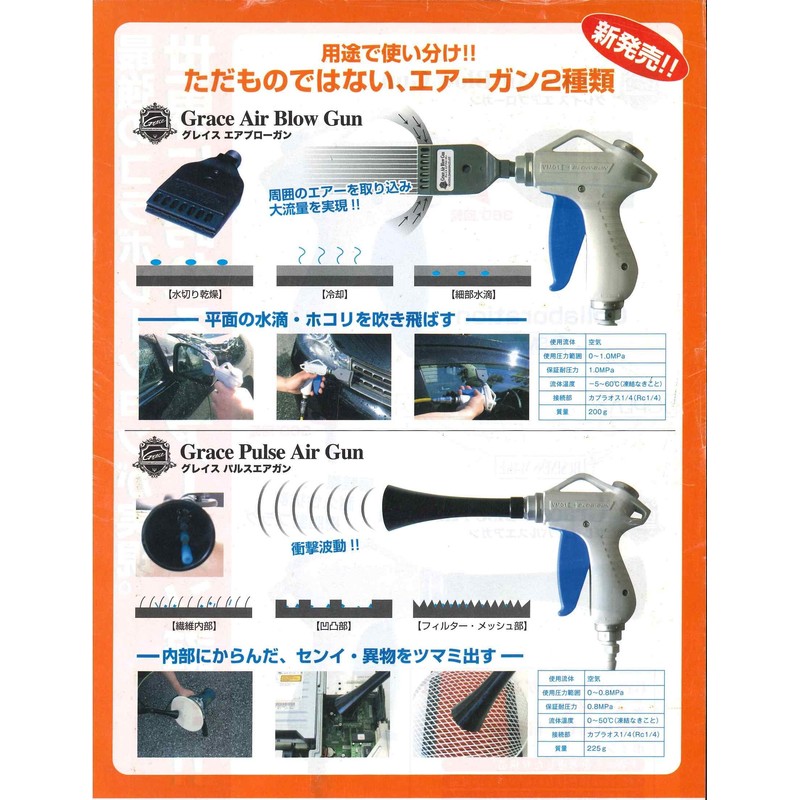 習志野 Engineering Air Amplified, Quiet Non-ticking Type Grace ea-buro-gan Wide