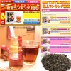 Innoshima Morinaka Tea 0.1 oz (3 g) x 72 Packets,