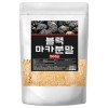 엄마애손 블랙마카 페루산삼 마카 뿌리 100프로 분말 500gX1팩