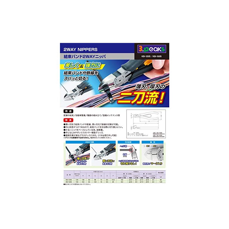 suri-pi-kusu 技研 Cable Ties Way nippa KB – 150S 150
