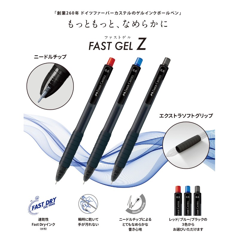 Faber-Castell 27111023 Fast Gel Z Gel Ink Ballpoint Pens, 0.5mm,