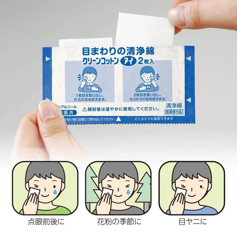 Osaki Medical 72707 Clean Cotton Eye, 200 Sheets (2 Sheets