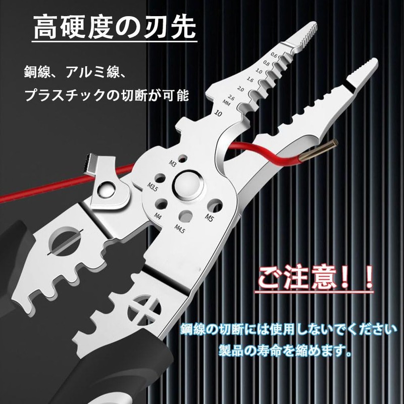 BIUTEFOR Wire Stripper, Multi-functional, Cable Stripper, Electrical Works, Wire Peeling