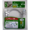 SANEI PT170-1-1 Washing Machine Water Supply Hose, Automatic Leak Stop,