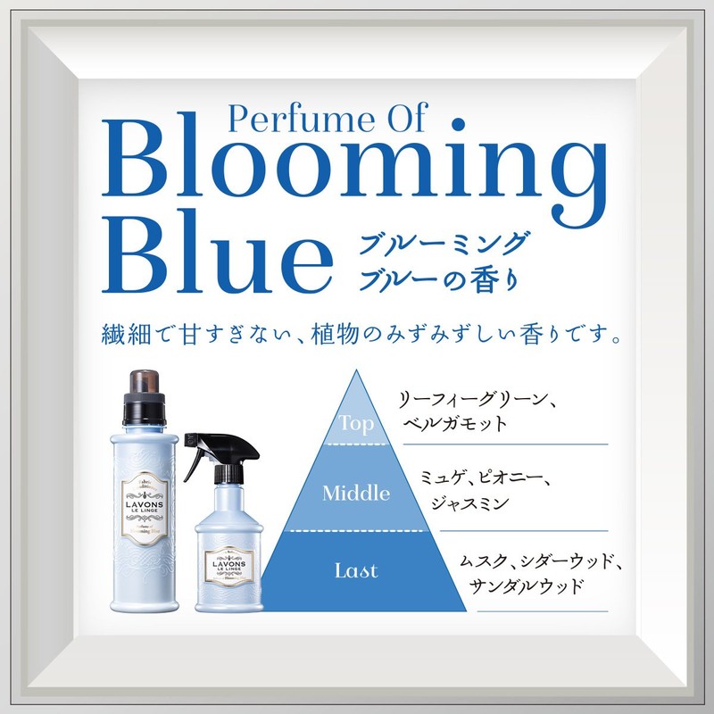 LAVONS Liquid Fabric Conditioner (Fabric Softener) from Japan for Laundry