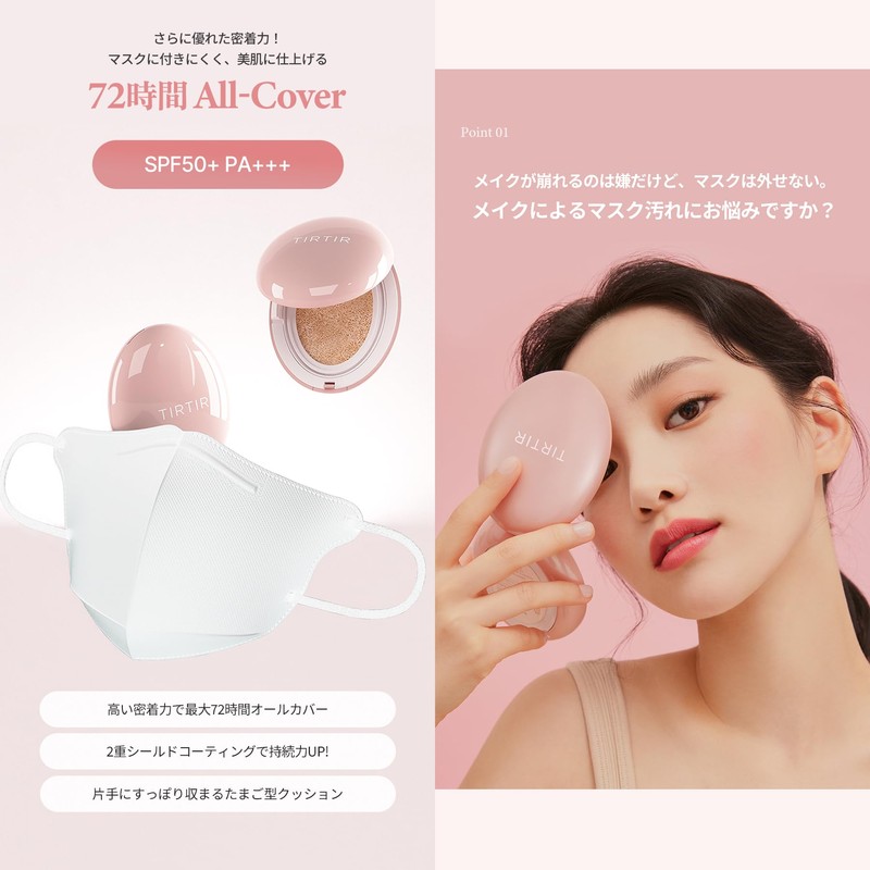 TIRTIR Mask Fit Mini Cushion [Tirutil] Mask Fit Mini Cushion,