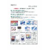 Nirei Industries Fushigi Tape SP Tape Width 0.7 inch (18