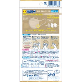 快適ガード マスク ふつうサイズ ライトベージュ7枚×10個パック カラーマスク