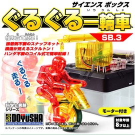 Nursery Companion by Science and experimental Series Science Box No. 3 Play Unicycle