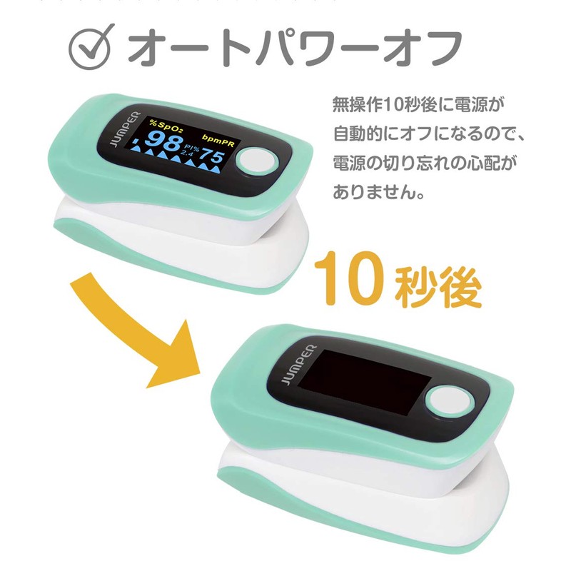 [医療機器認証・国内検査済み] パルスオキシメーター 酸素濃度計 JUMPER JPD-500E ライトグリーン