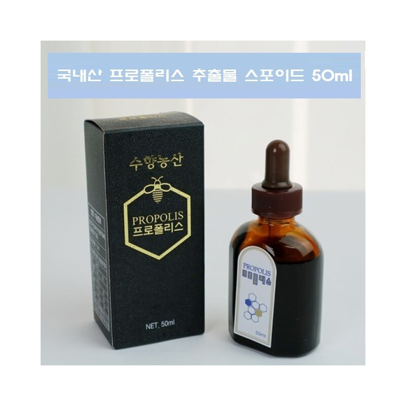 Domestic propolis dropper propolis extract liquid / 국산 프로폴리스 스포이드