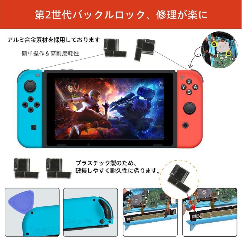 KKLM Switch/Switch Lite/有機elモデル対応 修理キット48点セット 左右コントロール用 3Dセンサーアナログジョイスティック4個 親指キャップ14個付き