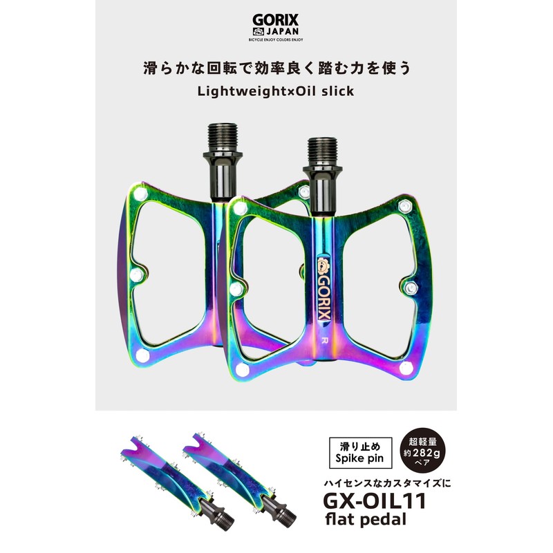 GORIX (GX-OIL11) Bicycle Pedal, Lightweight, Wide Tread, Oil Slick, Flat