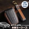 LEXLEY Genuine Leather Key Case for Toyota C-HR ZYX10/NGX50 (December