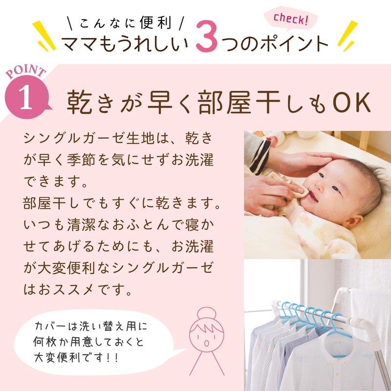 un doudou 1802 Baby Fitted Sheets, Made in Japan, 27.6