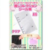 CRITIER Seal Pad, A6, Clear Binder, 6 Holes, 10 Plates