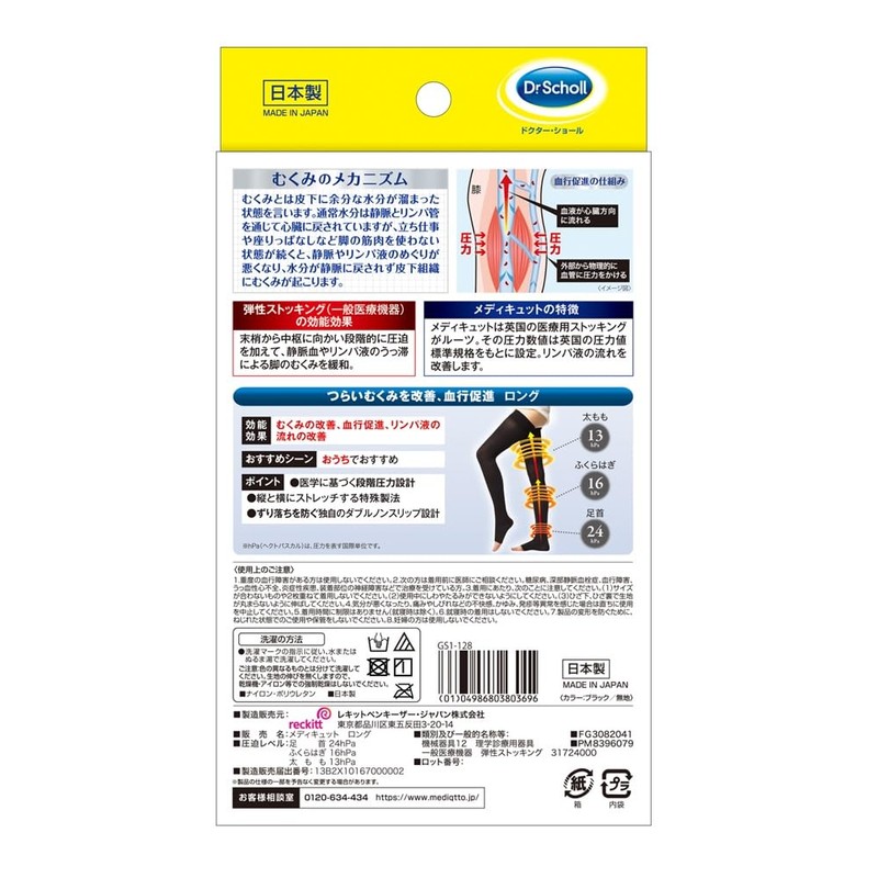 Medi QttO Medical Compression Socks, Lymphatic Care, Elastic Stockings, Long,