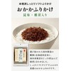 Niben Okake Furikake with Kombu Shiitake Mushrooms, 3.2 oz (90
