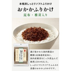 Niben Okake Furikake with Kombu Shiitake Mushrooms, 3.2 oz (90 g)