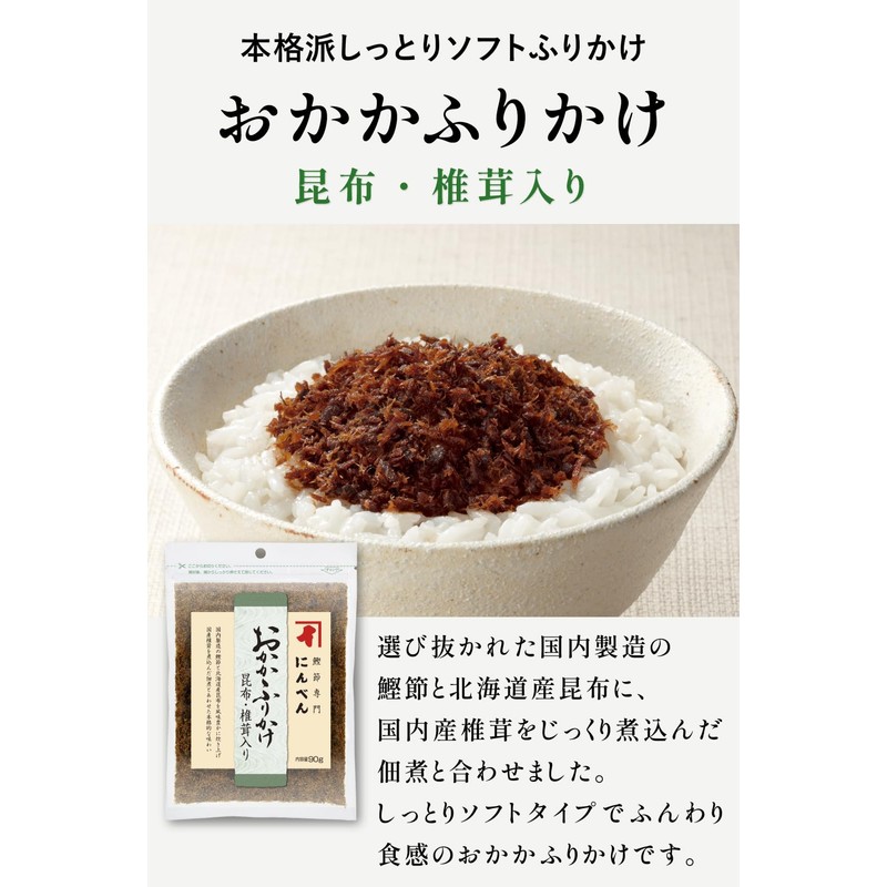 Niben Okake Furikake with Kombu Shiitake Mushrooms, 3.2 oz (90