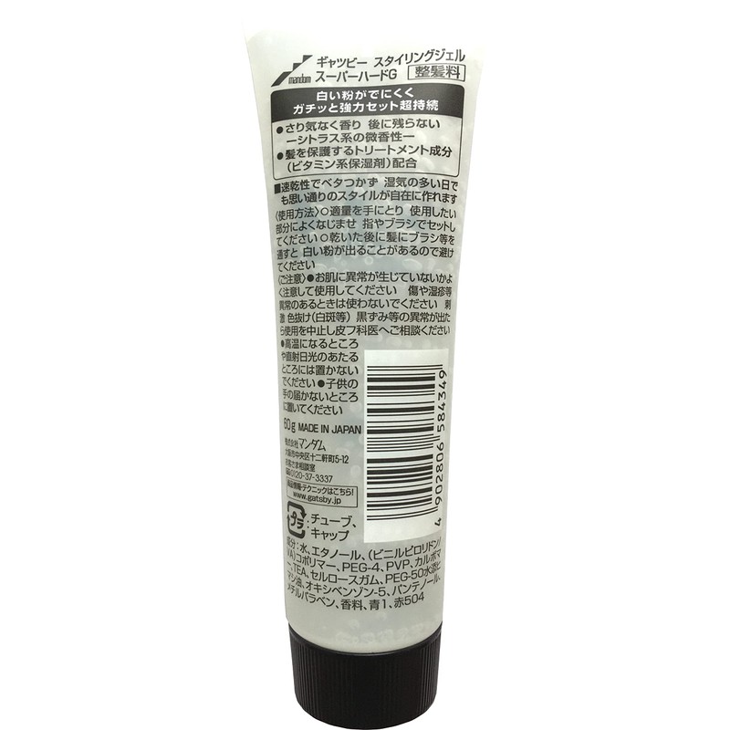 Gatsby Styling Gel Super Hard Handy, 2.1 oz (60 g)