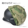 SHENKEL M88 US Army Fritz A-TACS FG met-007fg Helmet Cover